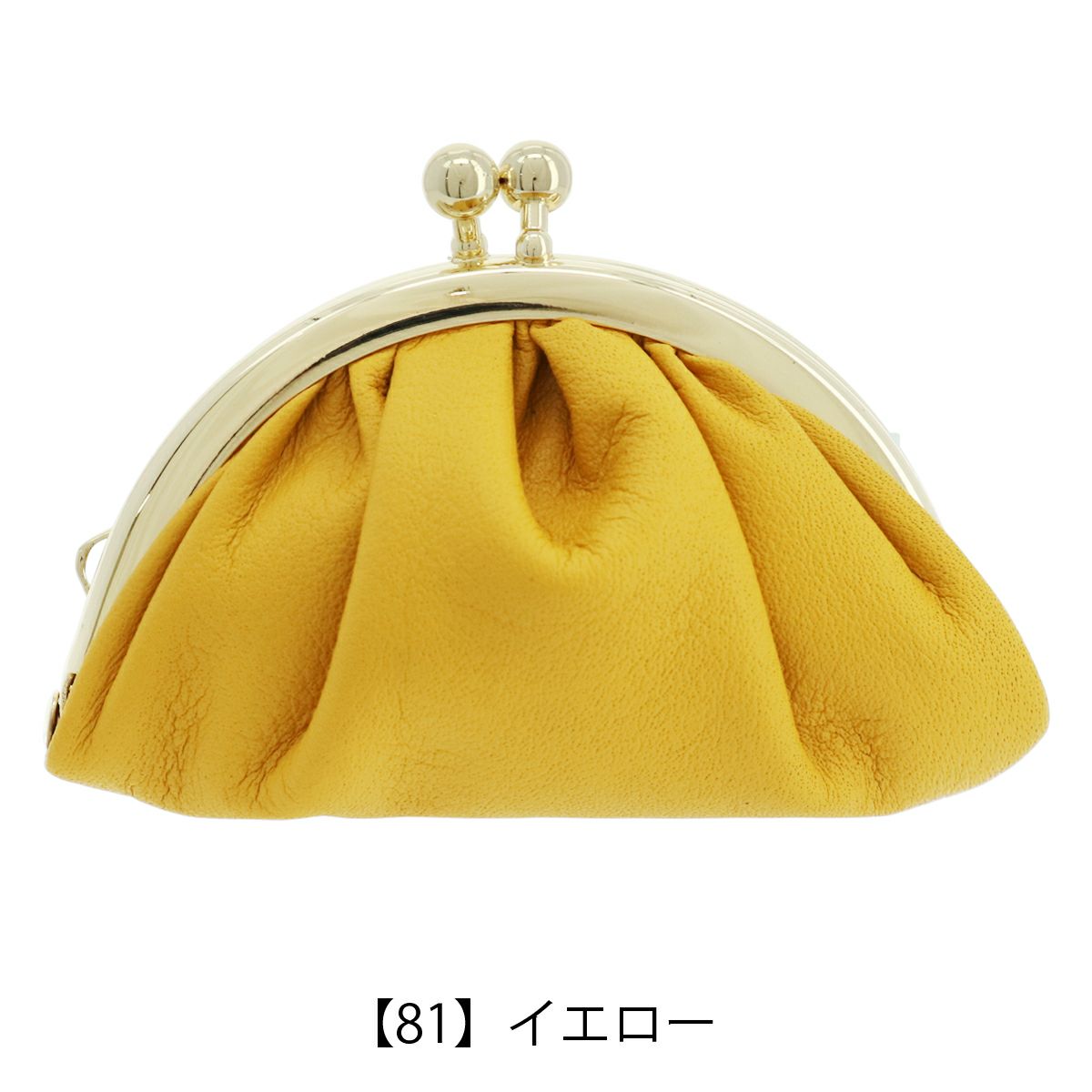 【81】イエロー（キイロ）