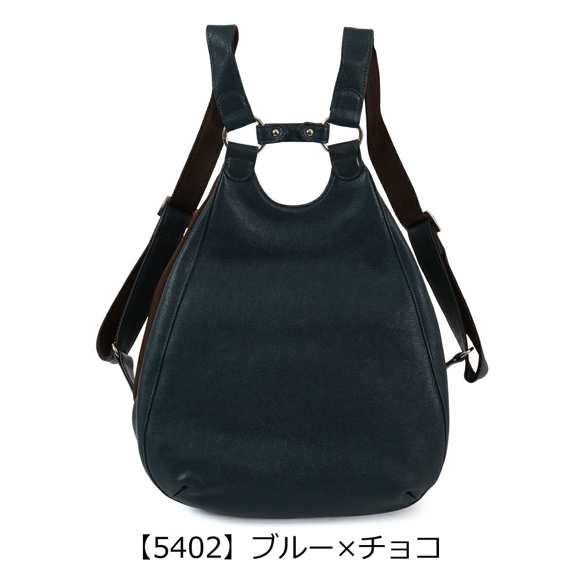 【5402】ブルー×チョコ