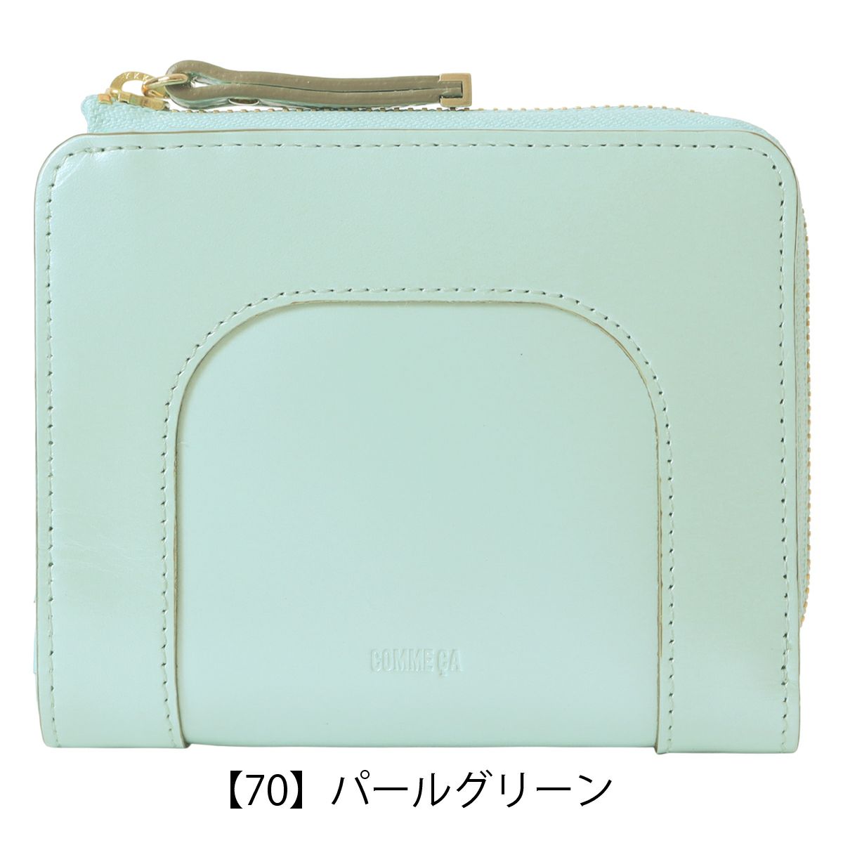 【70】パールグリーン