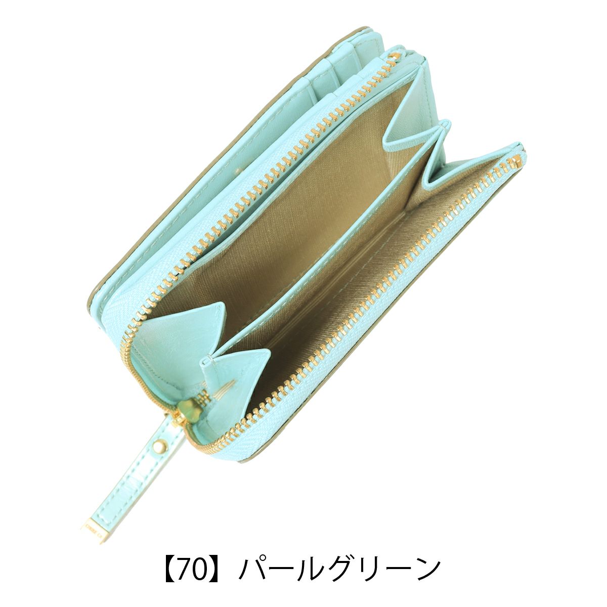 【70】パールグリーン