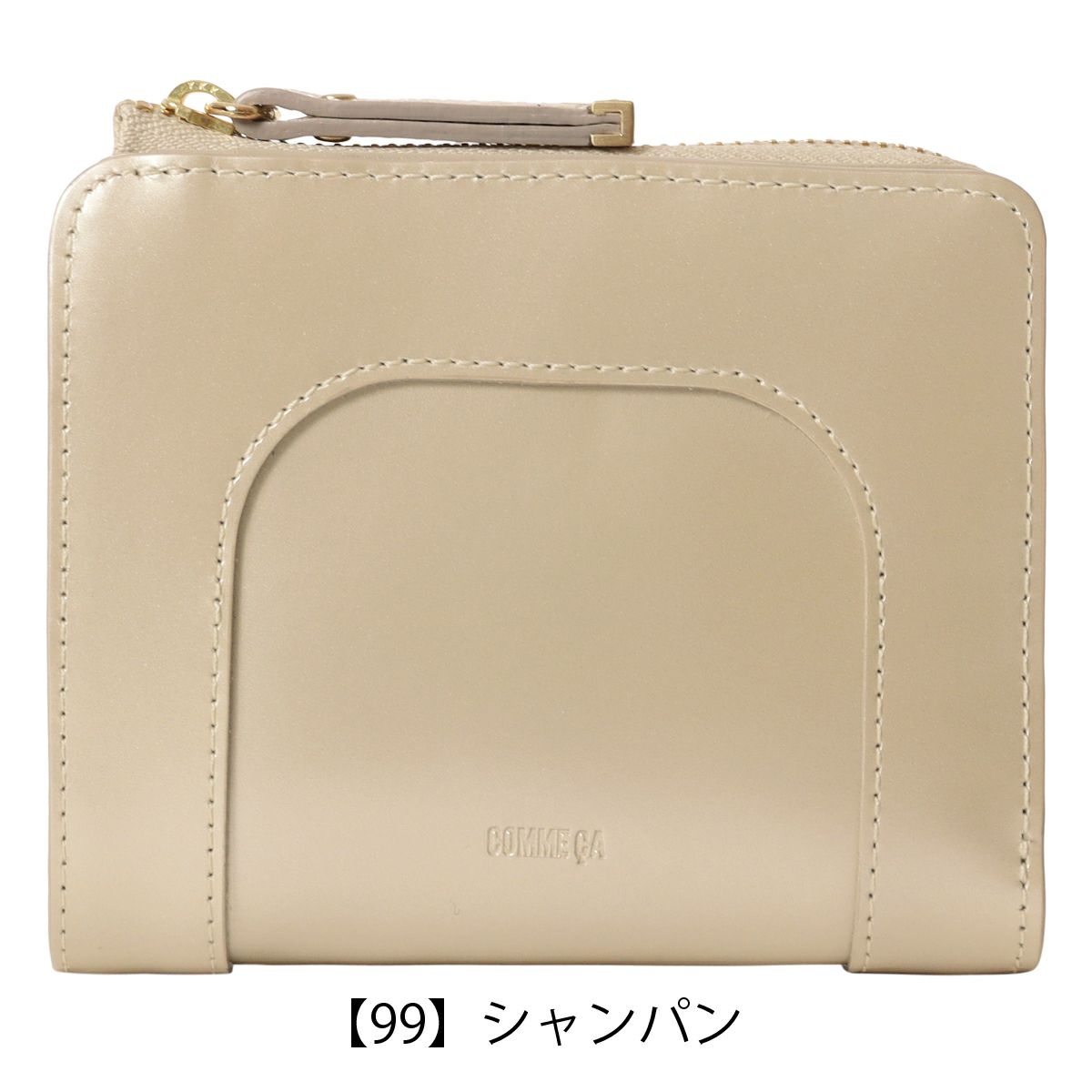 【99】シャンパン