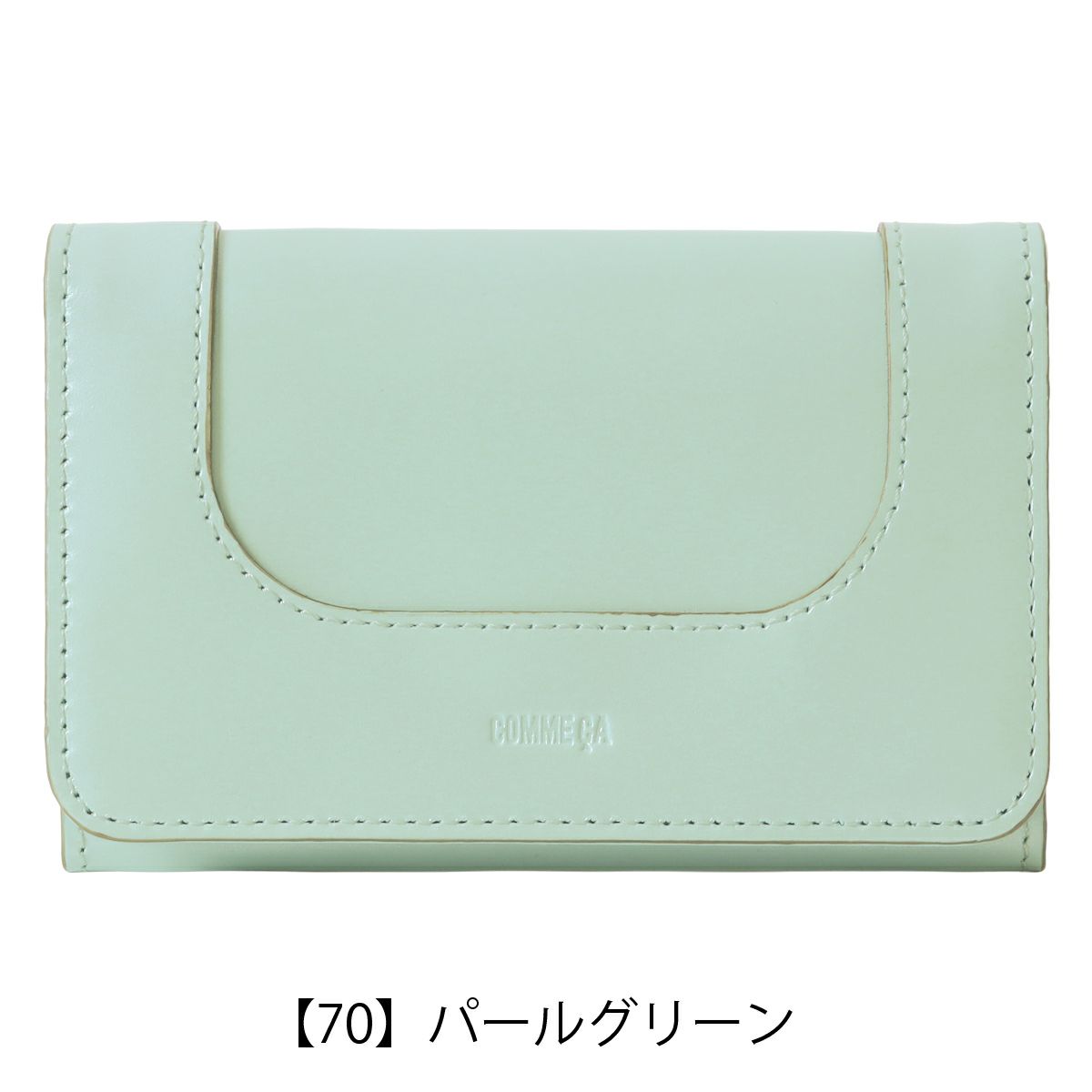 【70】パールグリーン