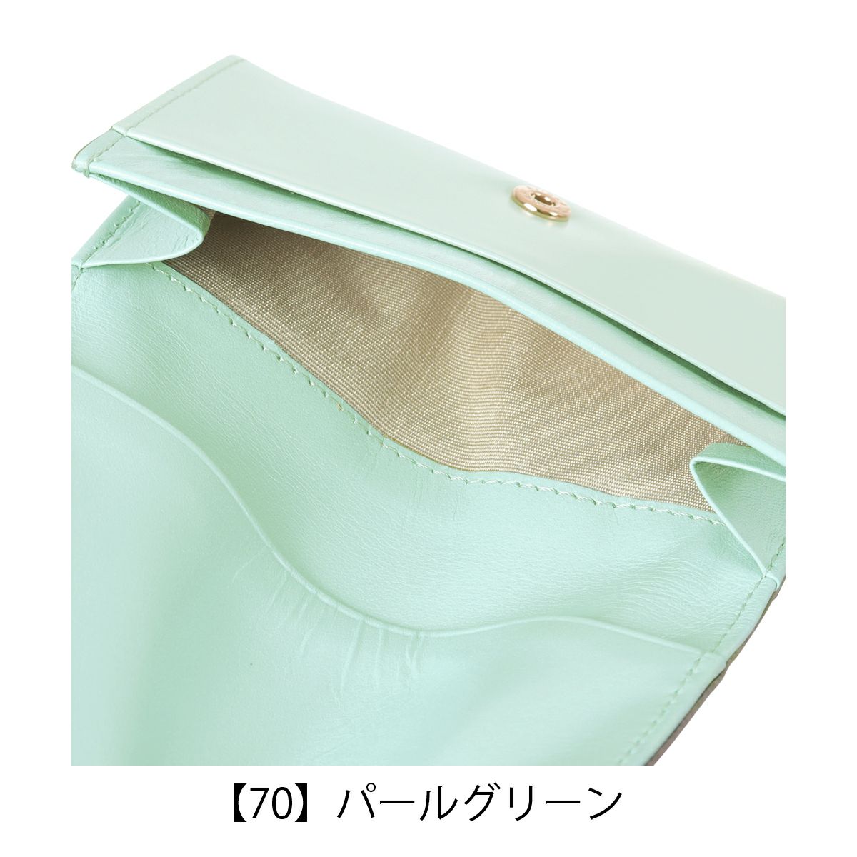 【70】パールグリーン