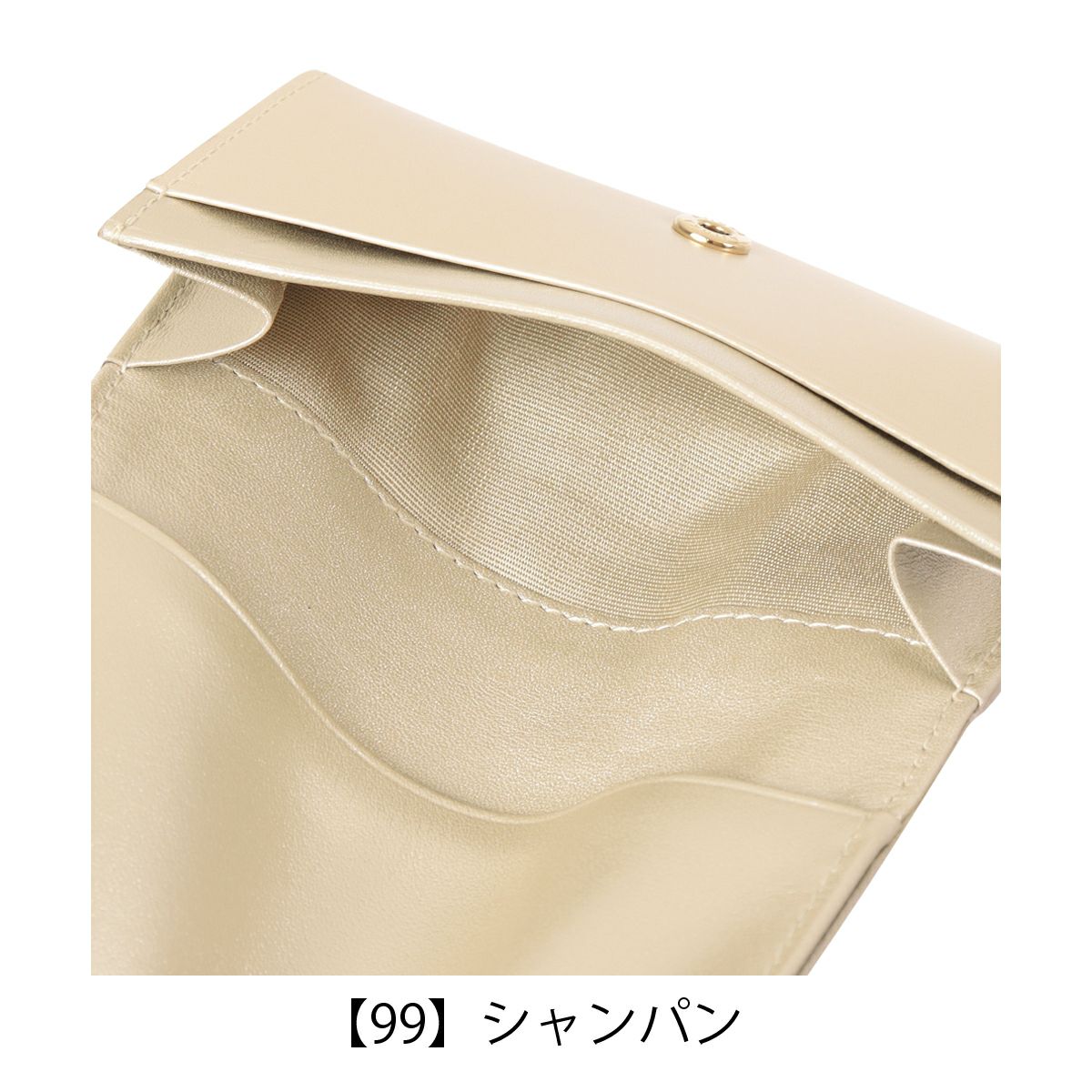 【99】シャンパン