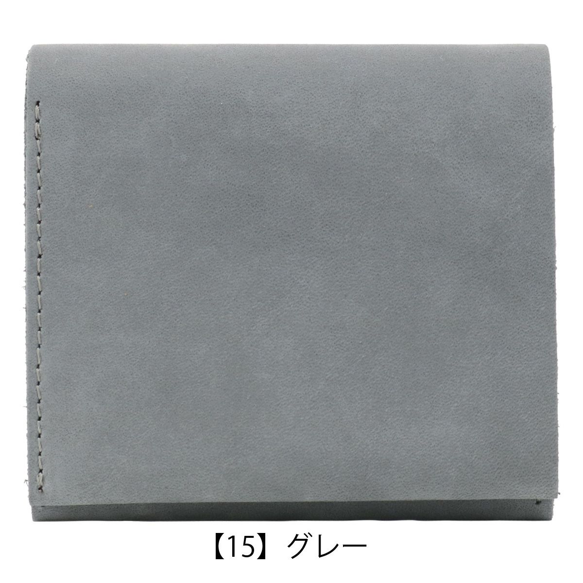 【15】グレー