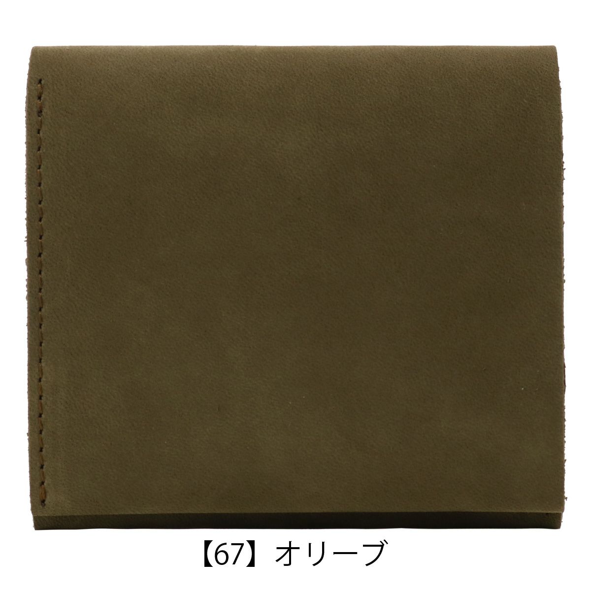 【67】オリーブ
