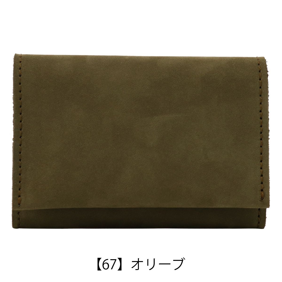 【67】オリーブ