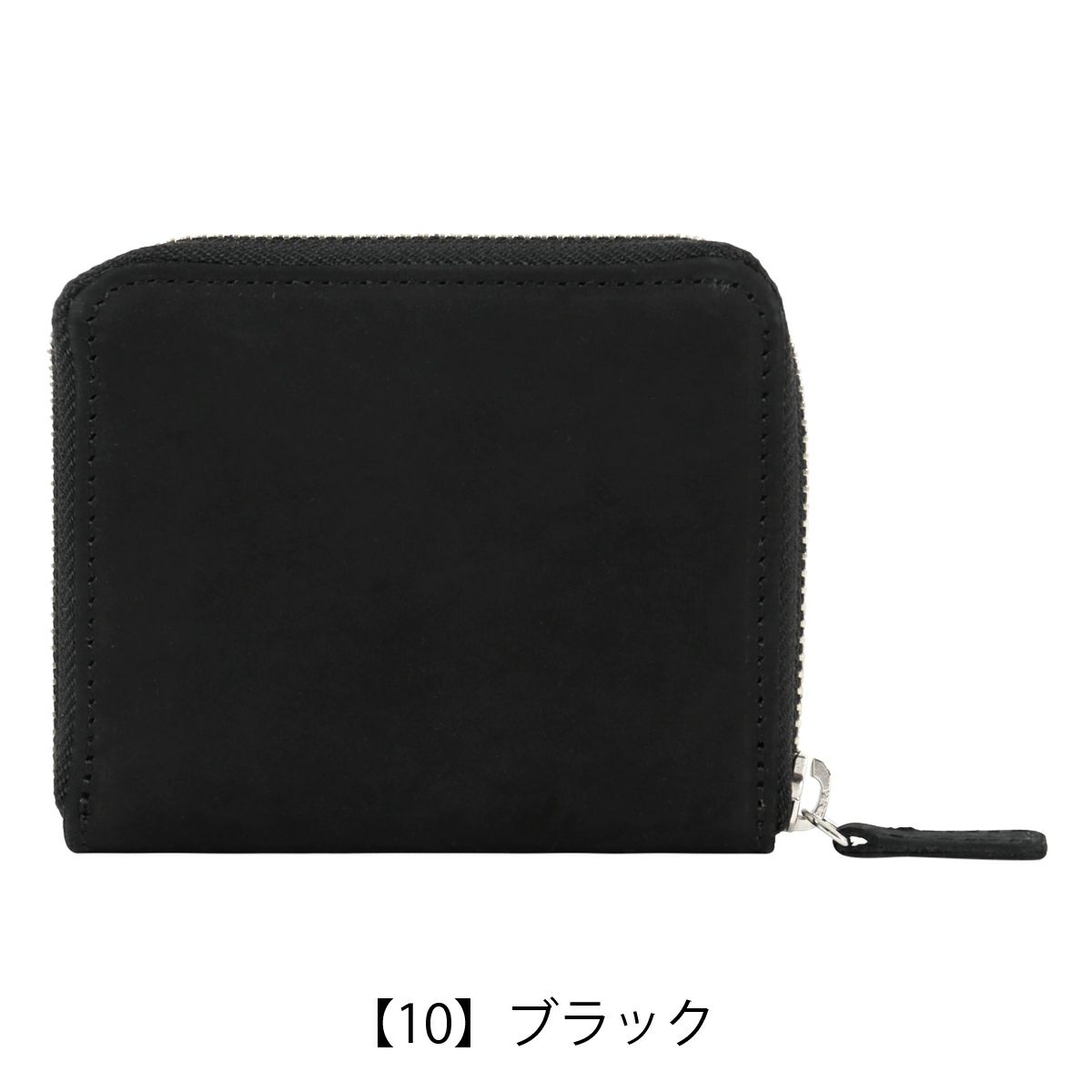 【10】ブラック