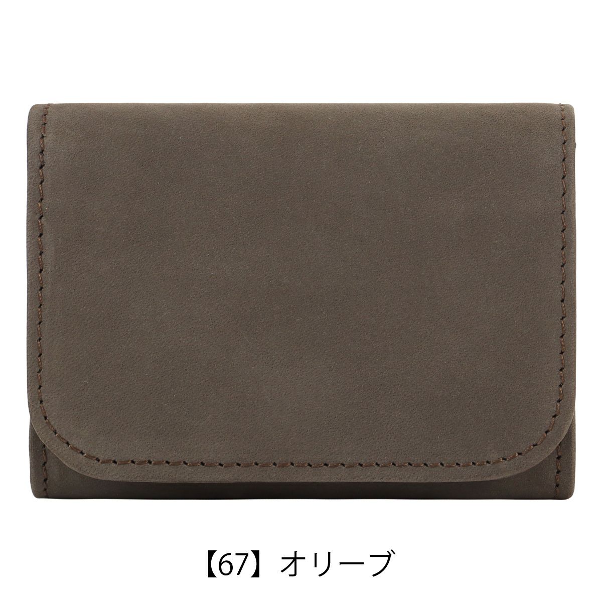 【67】オリーブ