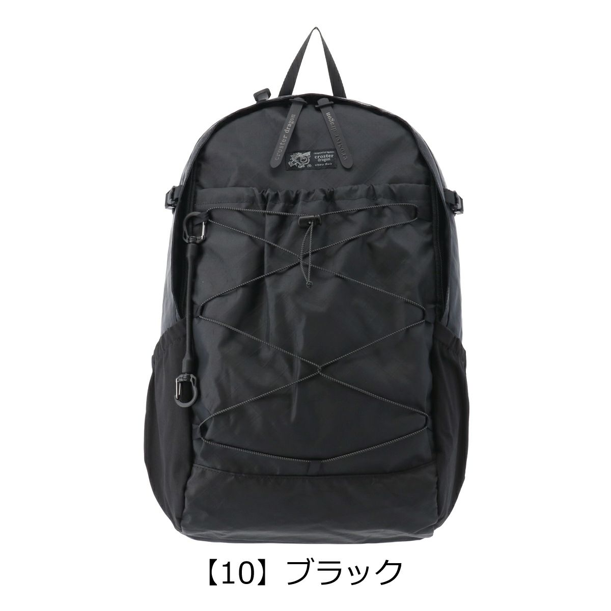 【10】ブラック