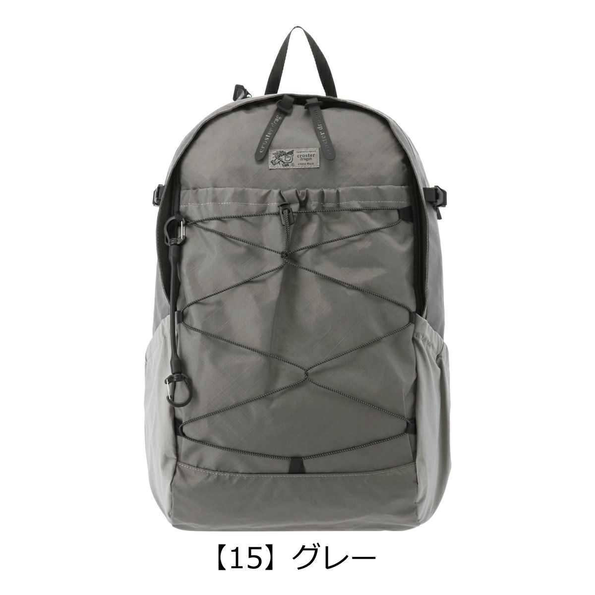 【15】グレー