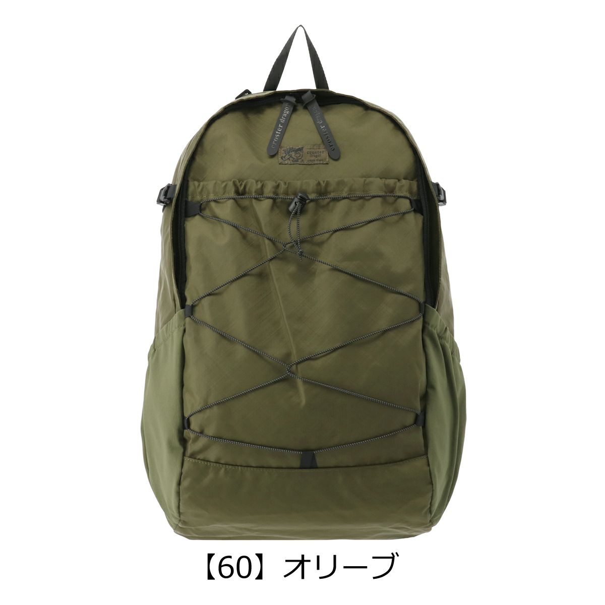 【60】オリーブ