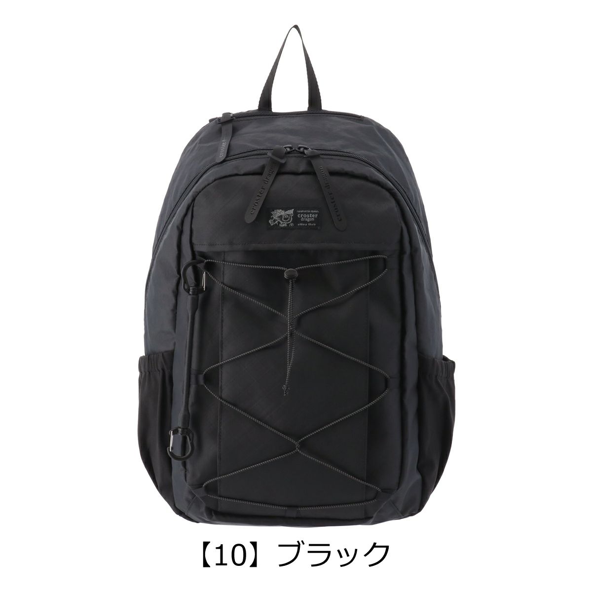 【10】ブラック