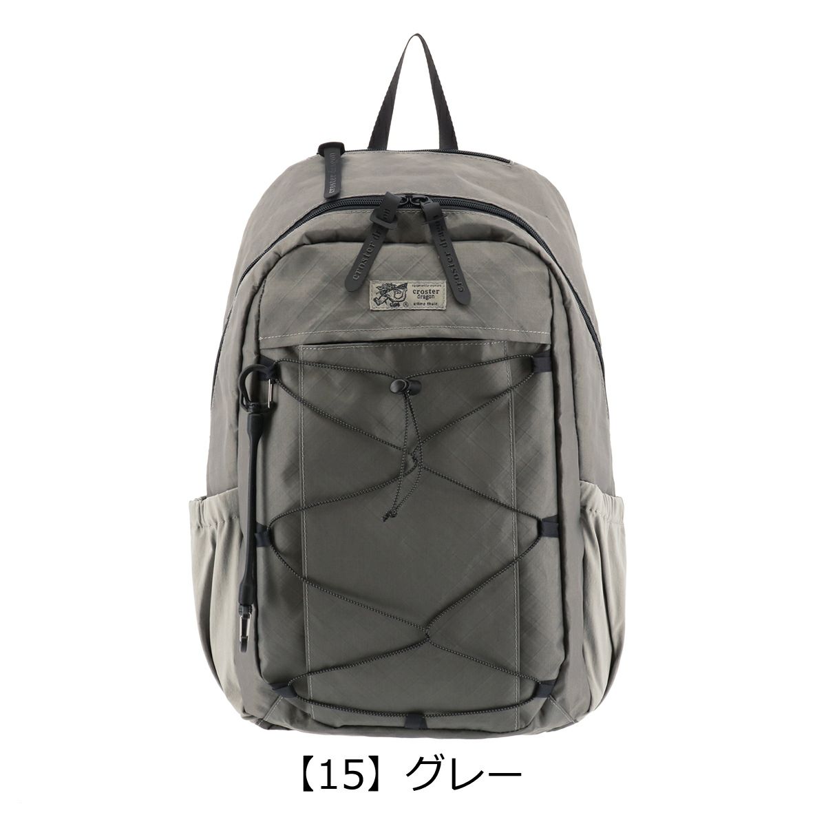 【15】グレー