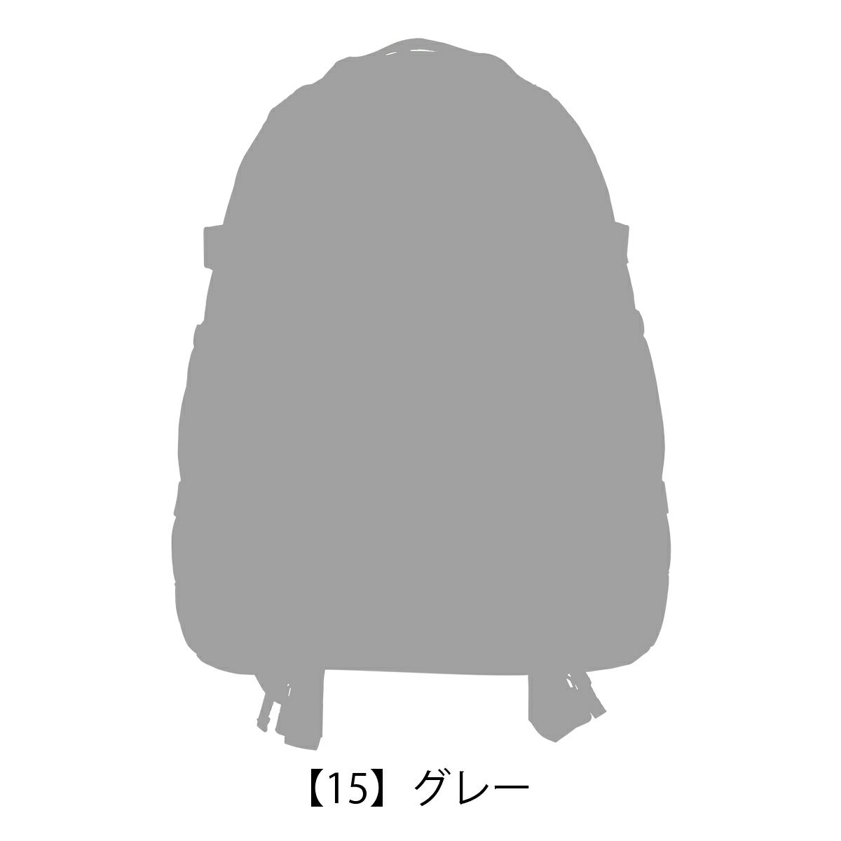 【15】グレー