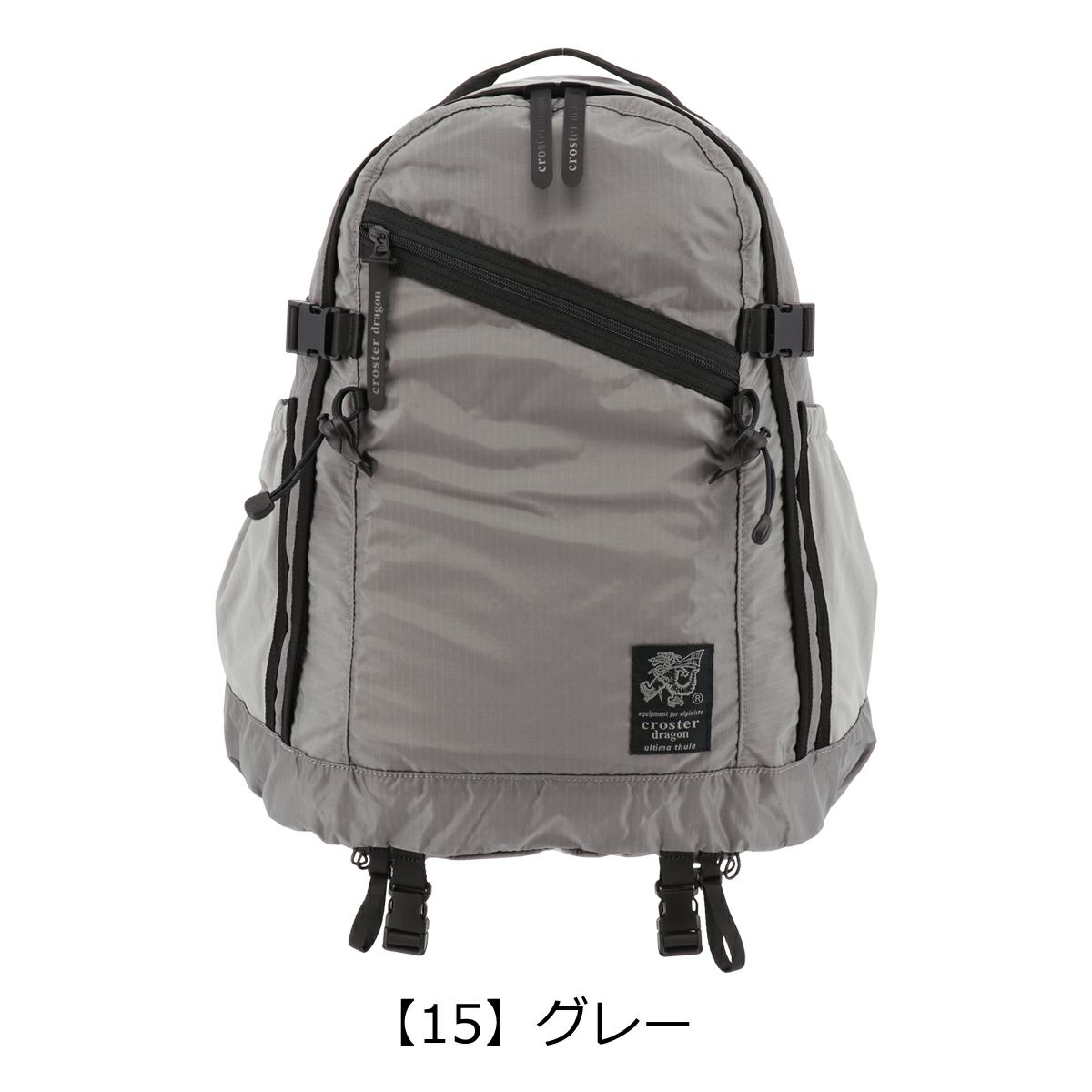 【15】グレー