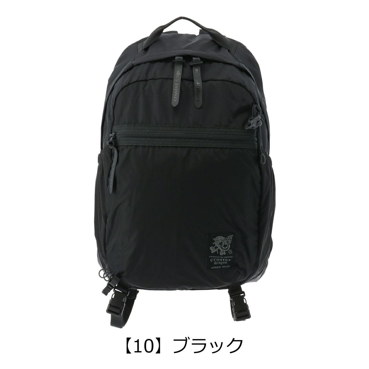 【10】ブラック