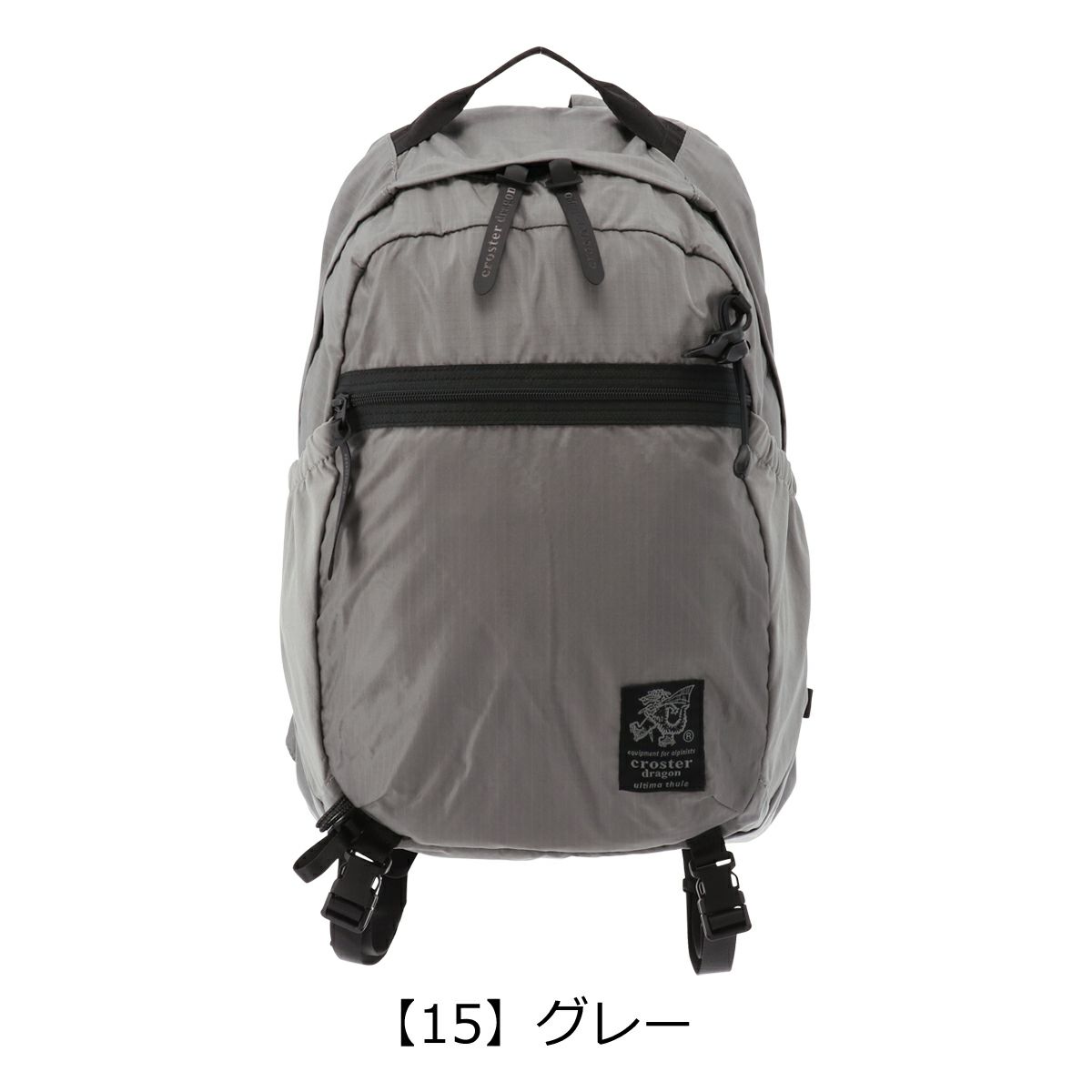 【15】グレー