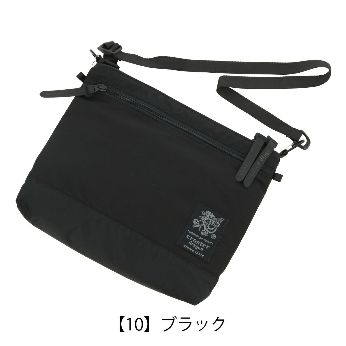 【10】ブラック