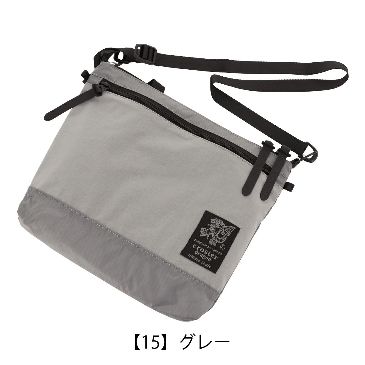 【15】グレー
