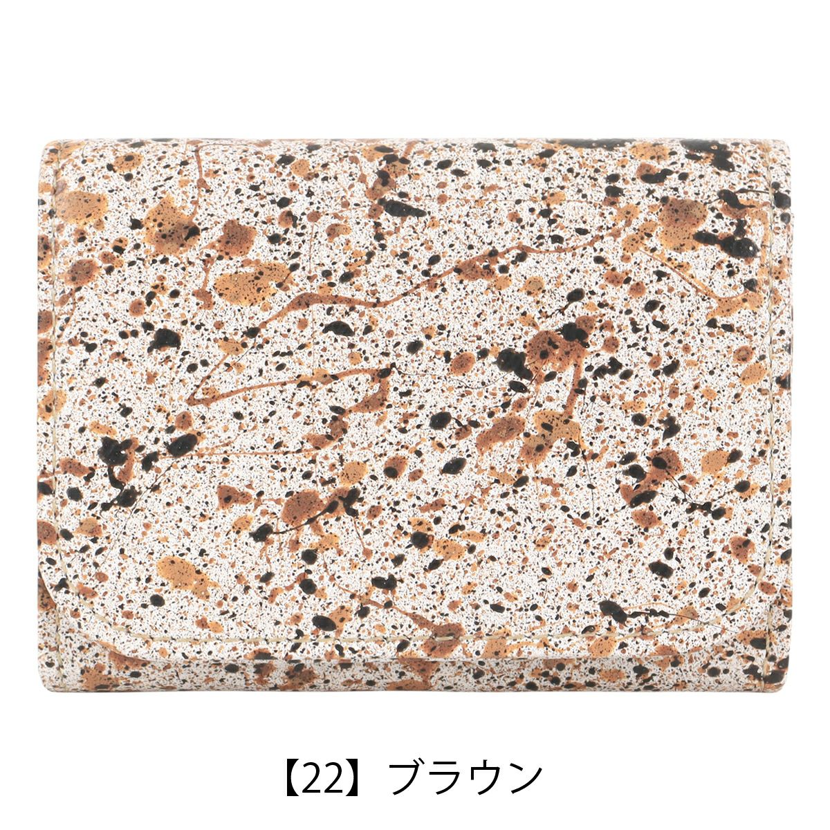 【22】ブラウン