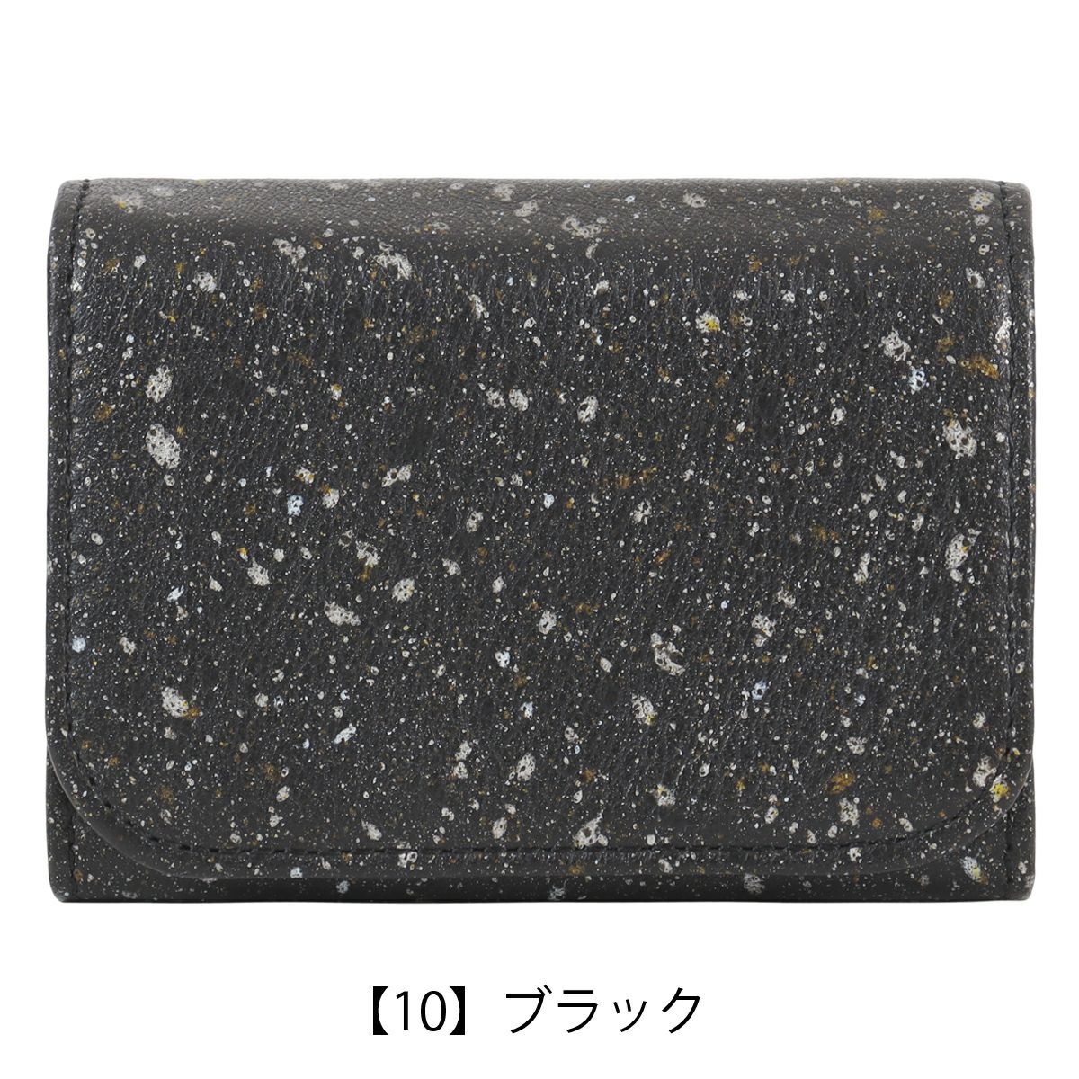 【10】ブラック