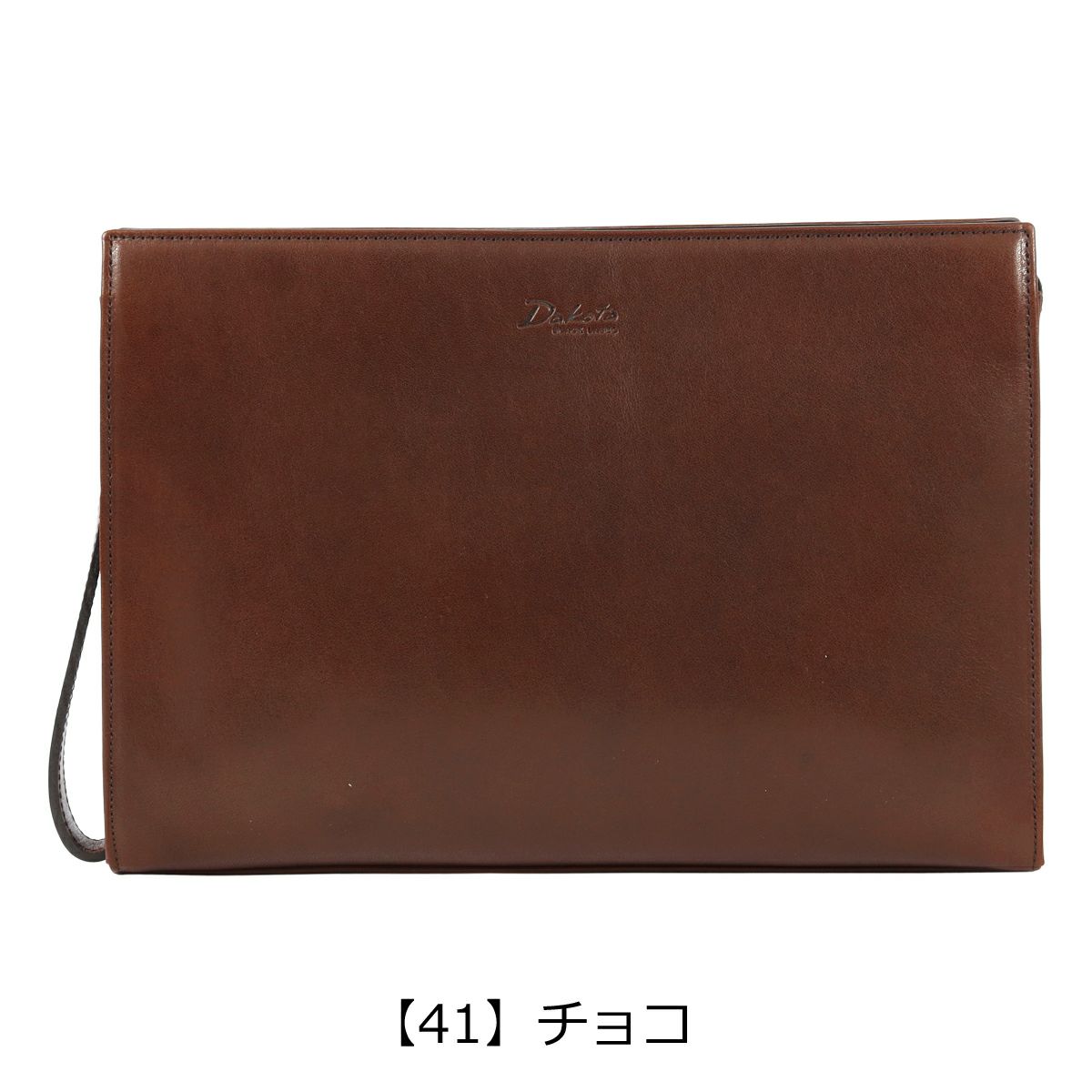 【41】チョコ