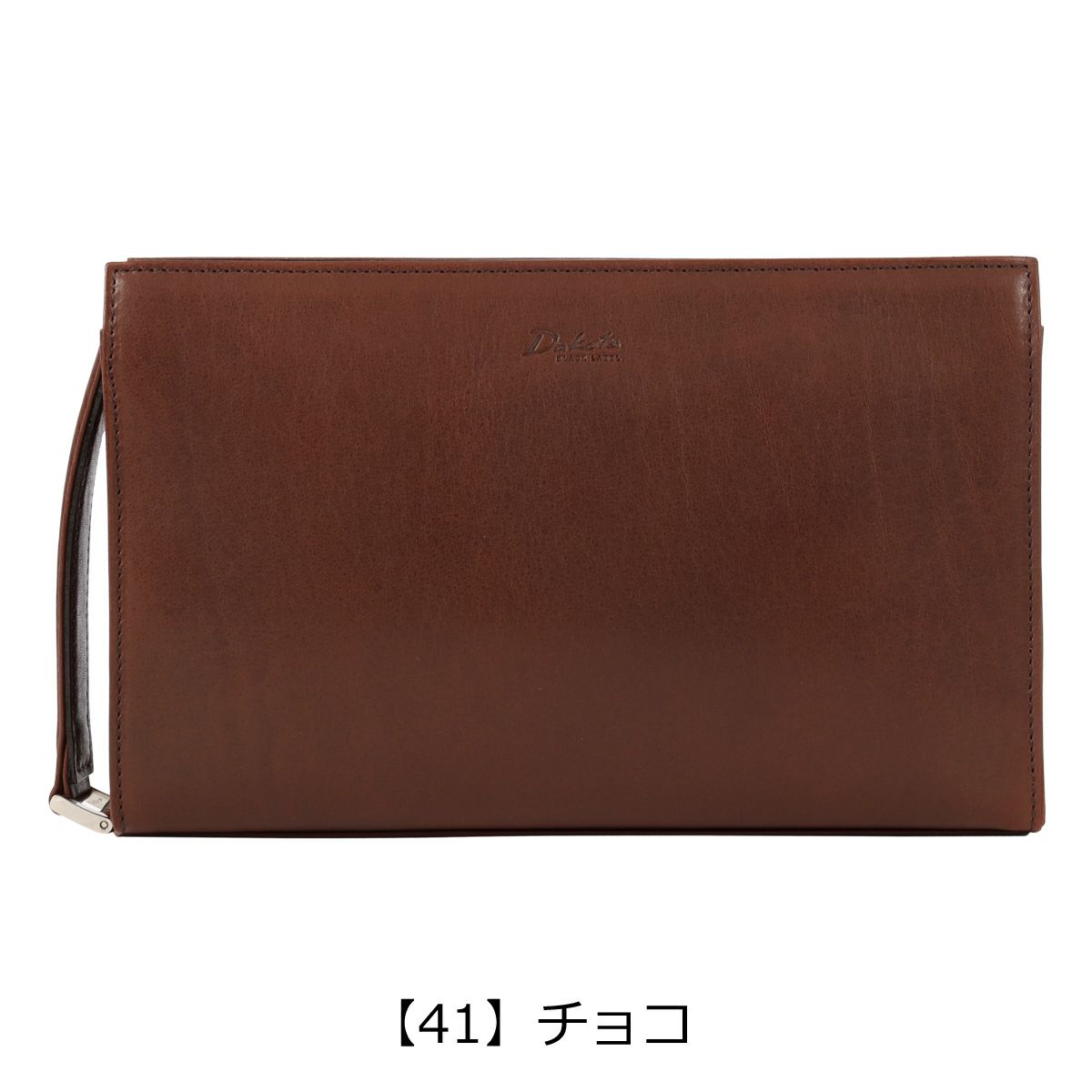 【41】チョコ