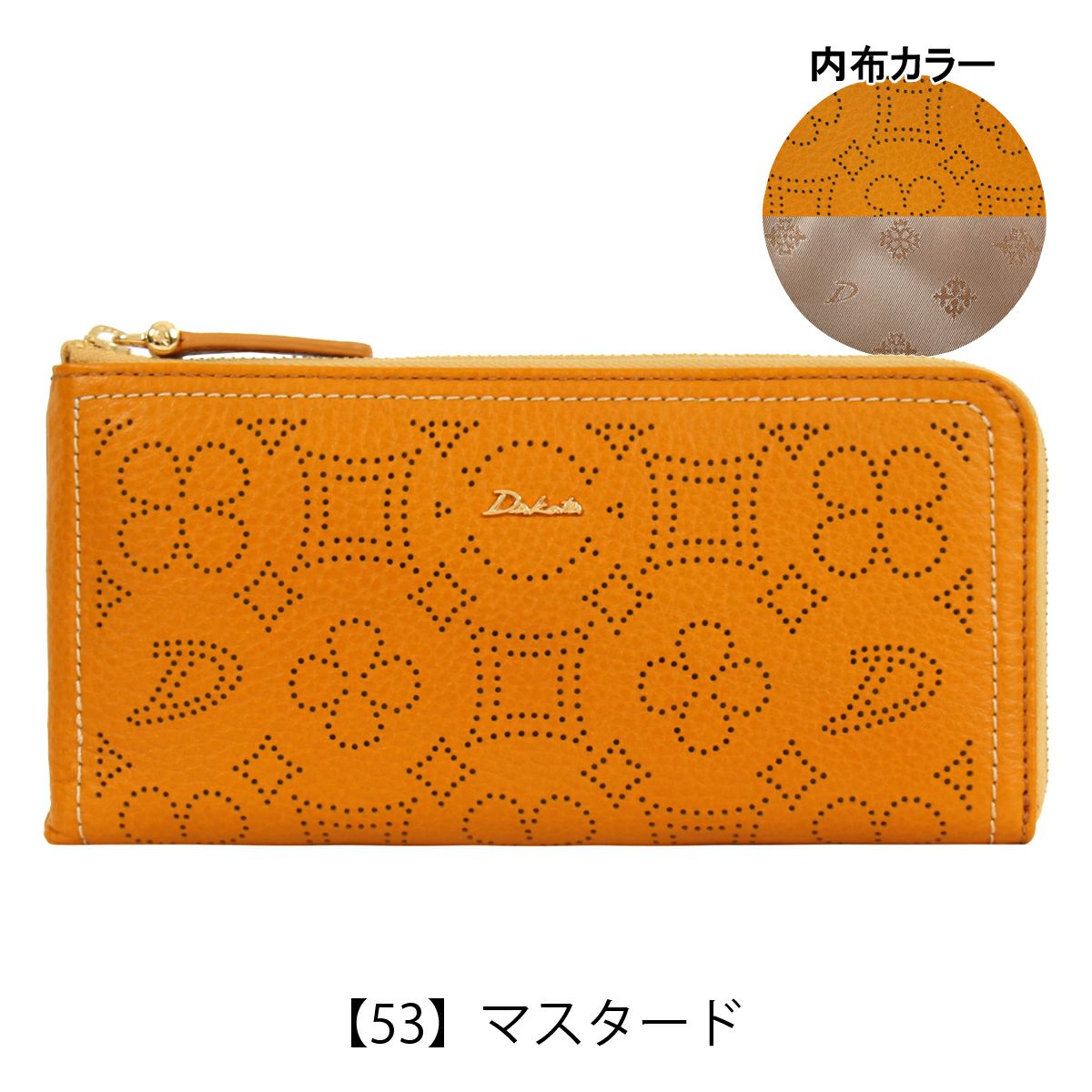 【53】マスタード