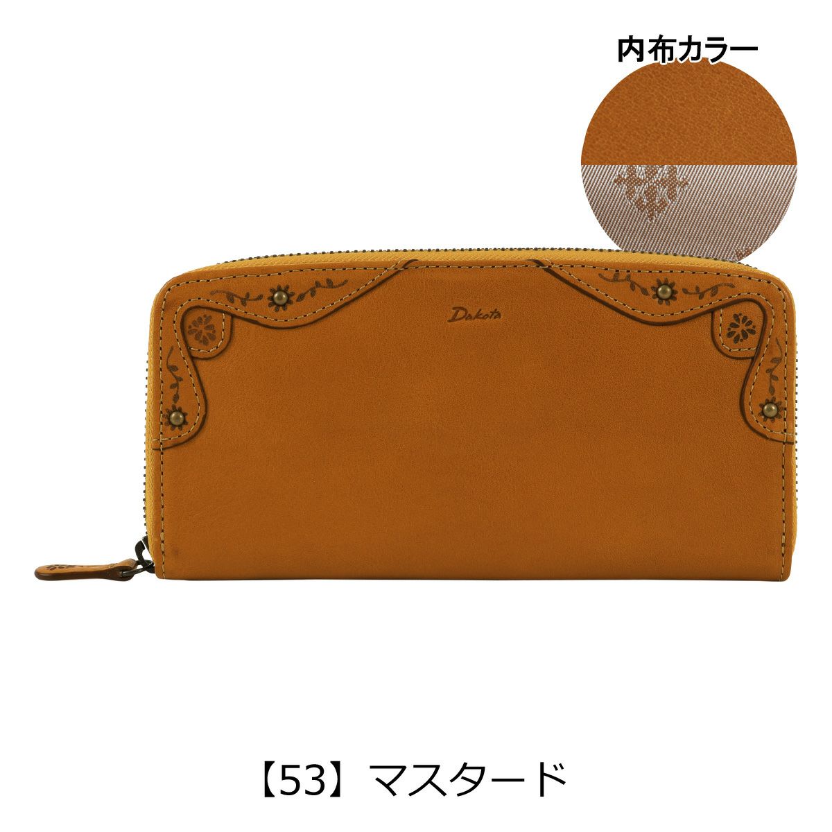 【53】マスタード