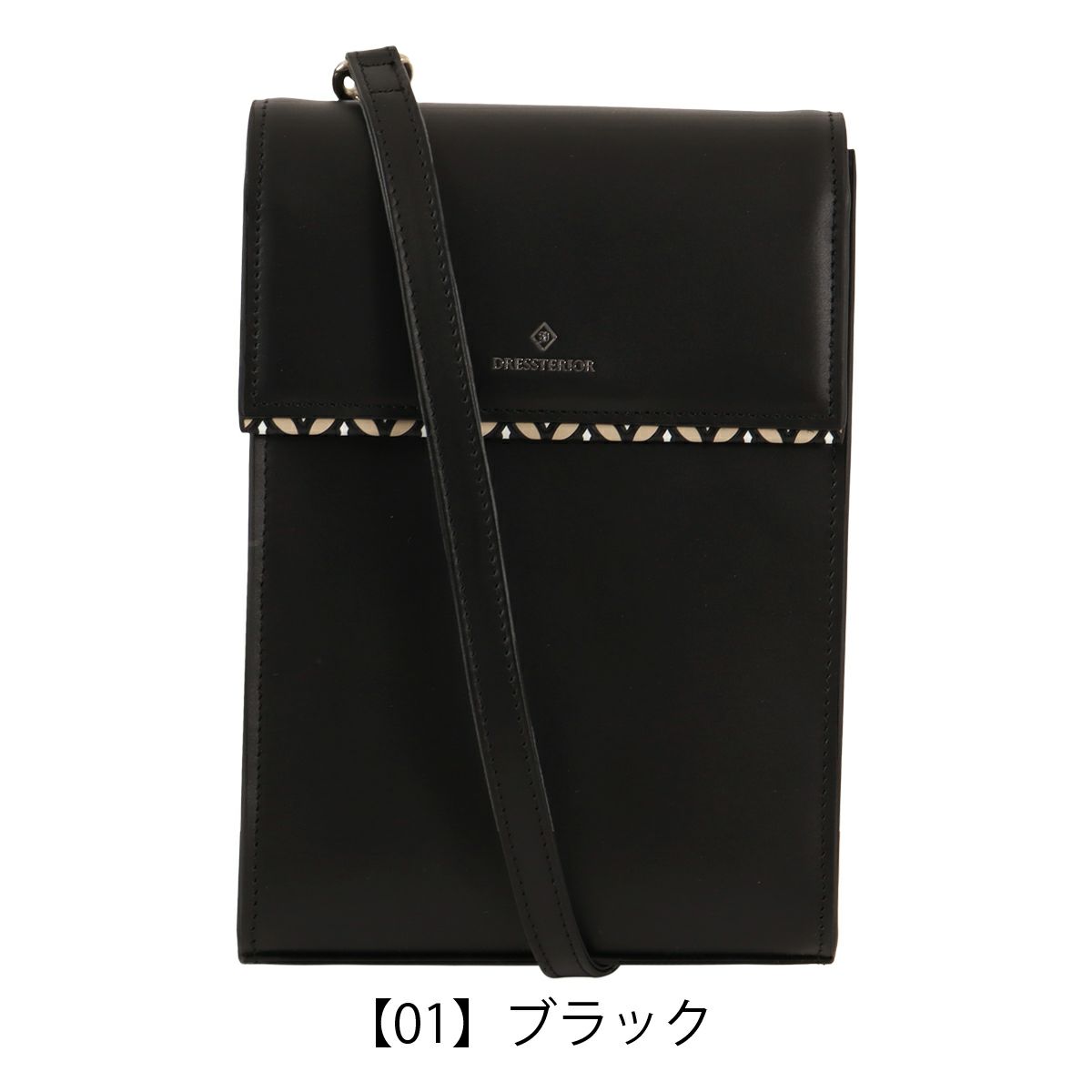 【01】ブラック