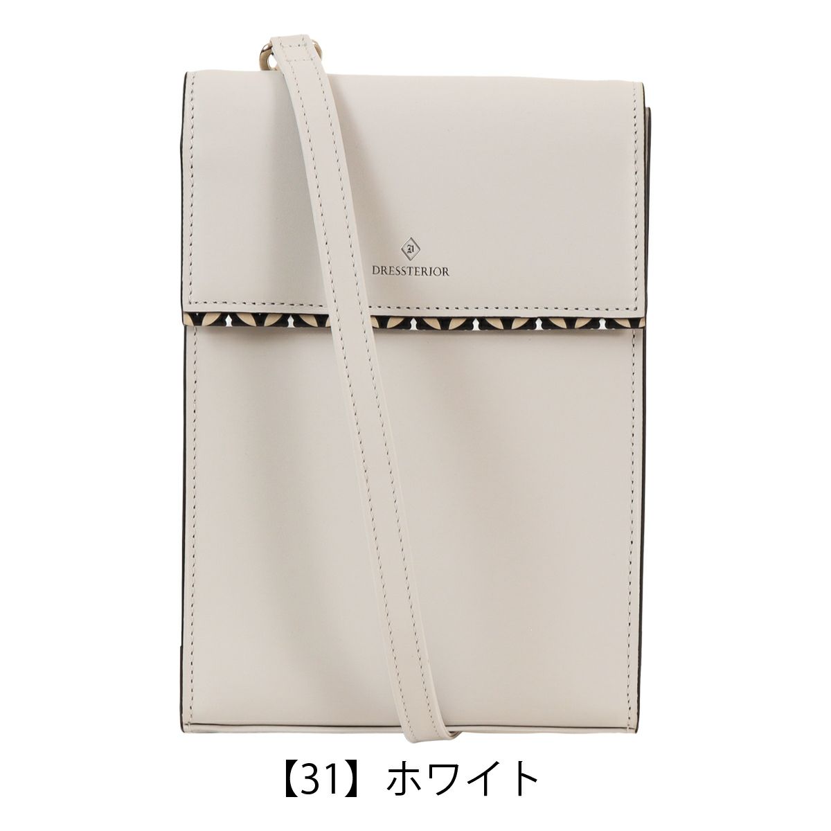 【31】ホワイト