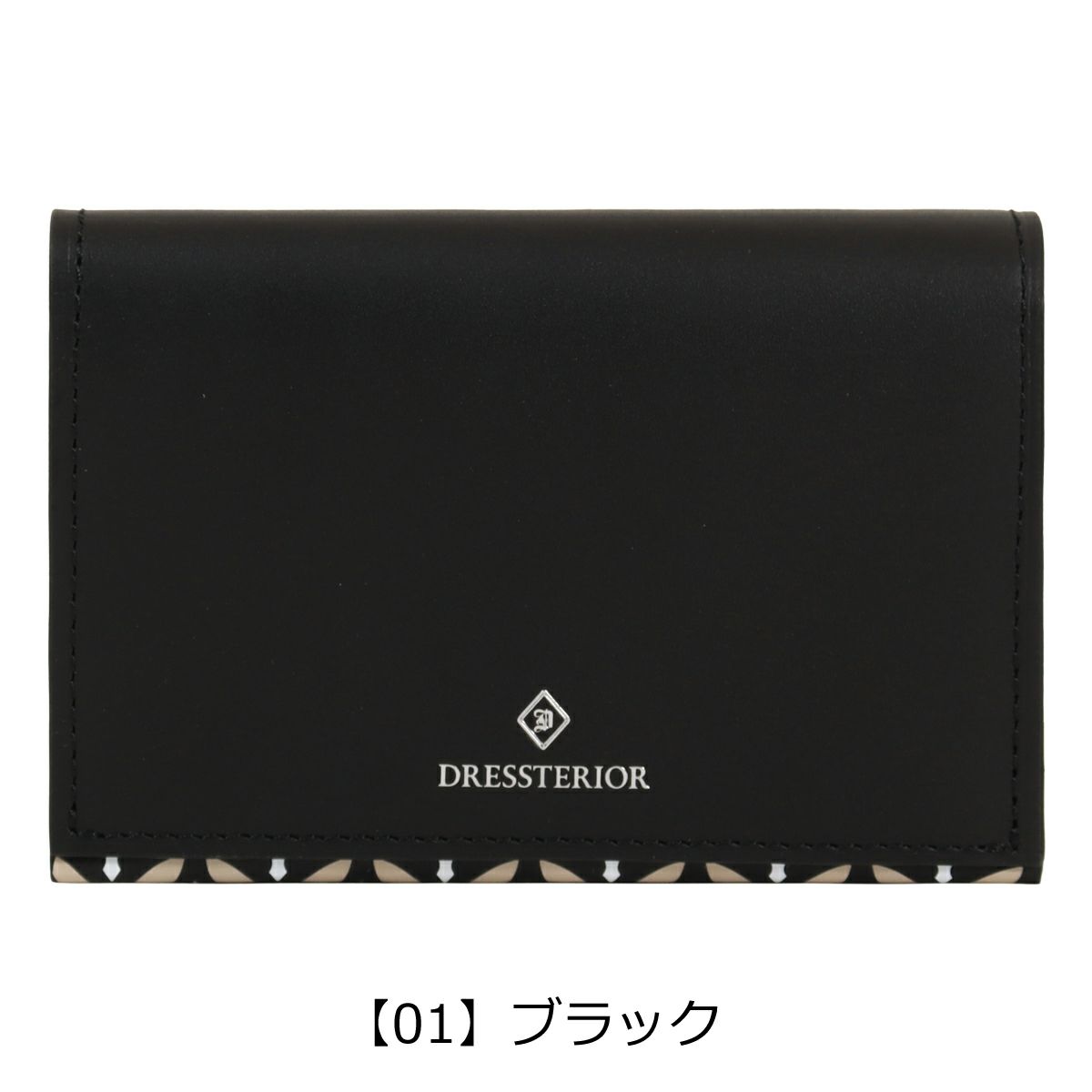 【01】ブラック