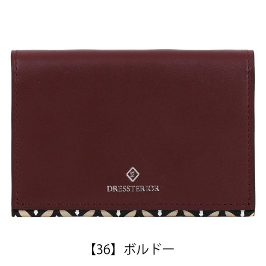 【36】ボルドー