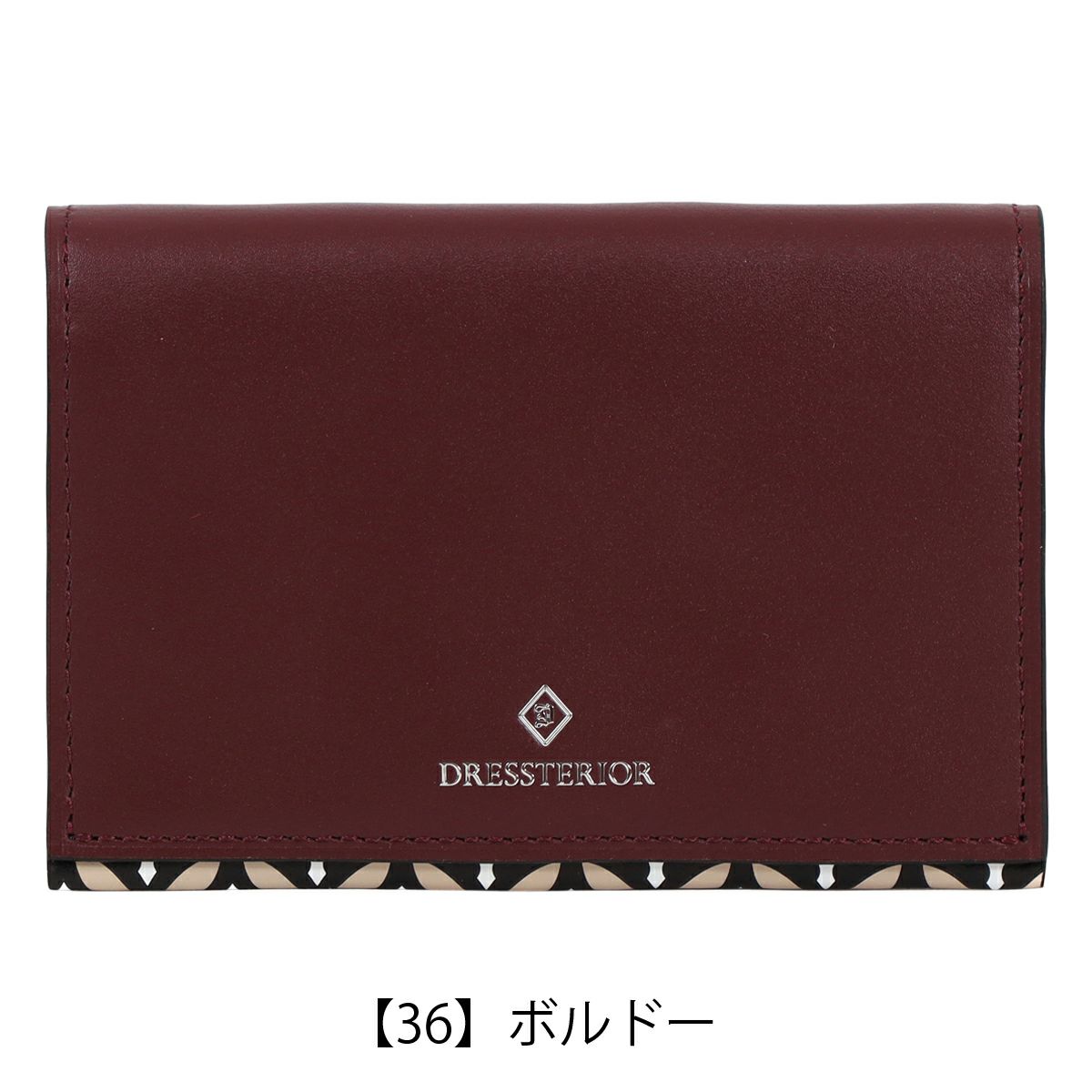 【36】ボルドー