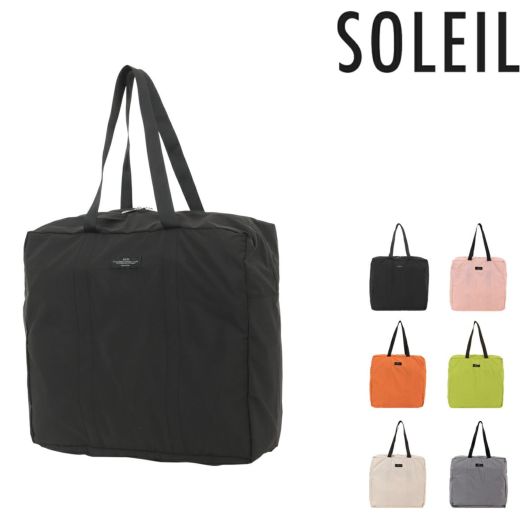 ソレイユ ボストンバッグ パッカブル 撥水 軽量 ダブルファスナー メンズ レディース <br>6002902 ウィークエンド SOLEIL トラベルバック トートバッグ