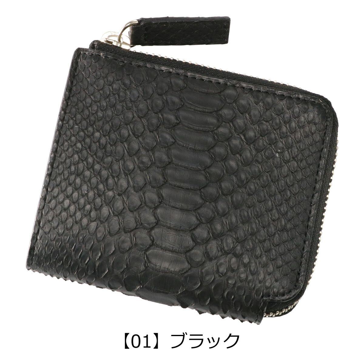 【01】ブラック