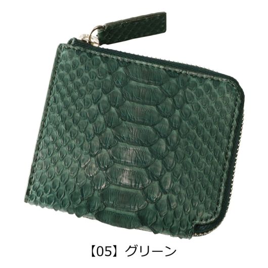 【05】グリーン