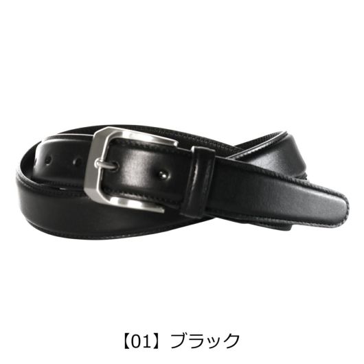 【01】ブラック
