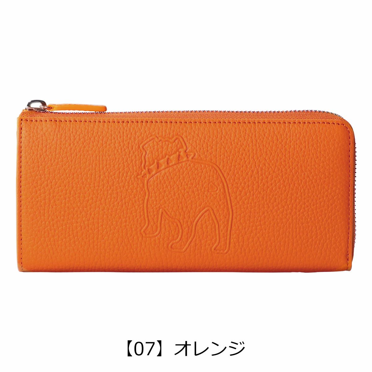 【07】オレンジ