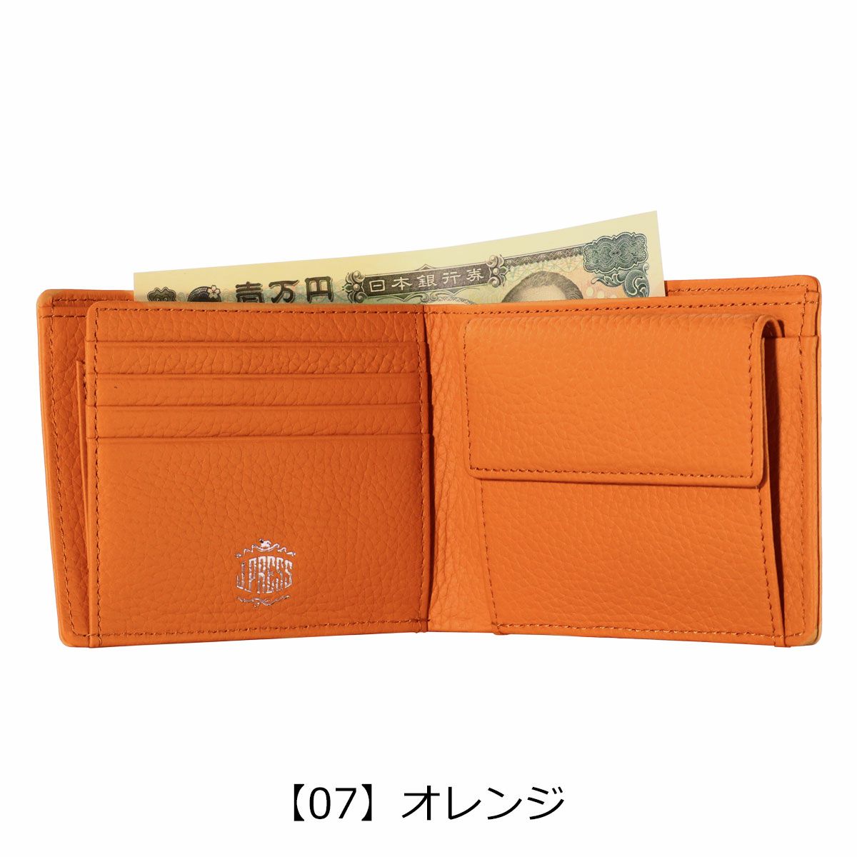 【07】オレンジ
