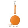 【07】オレンジ