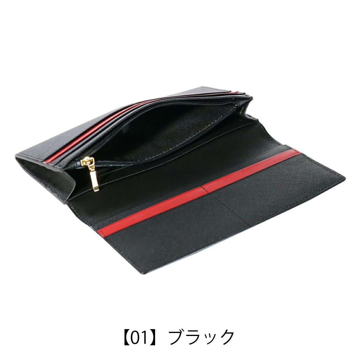 【01】ブラック