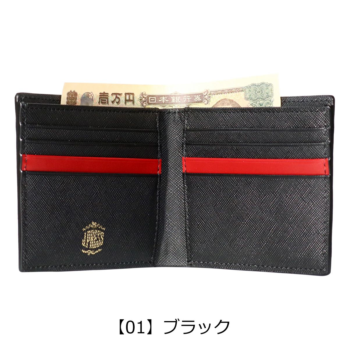 【01】ブラック