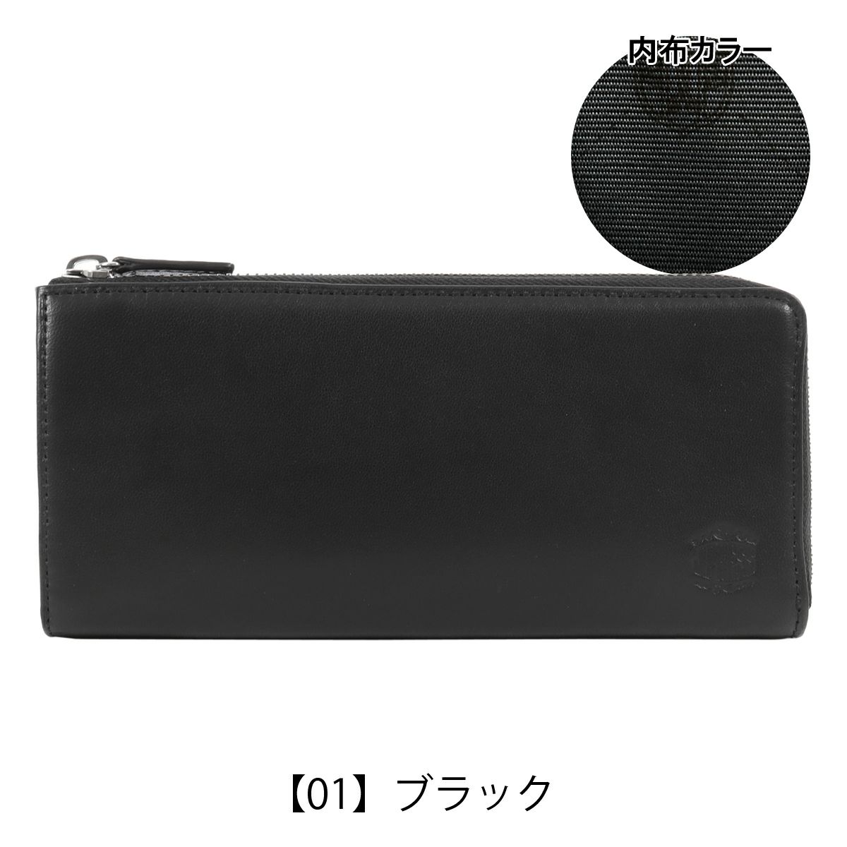 【01】ブラック