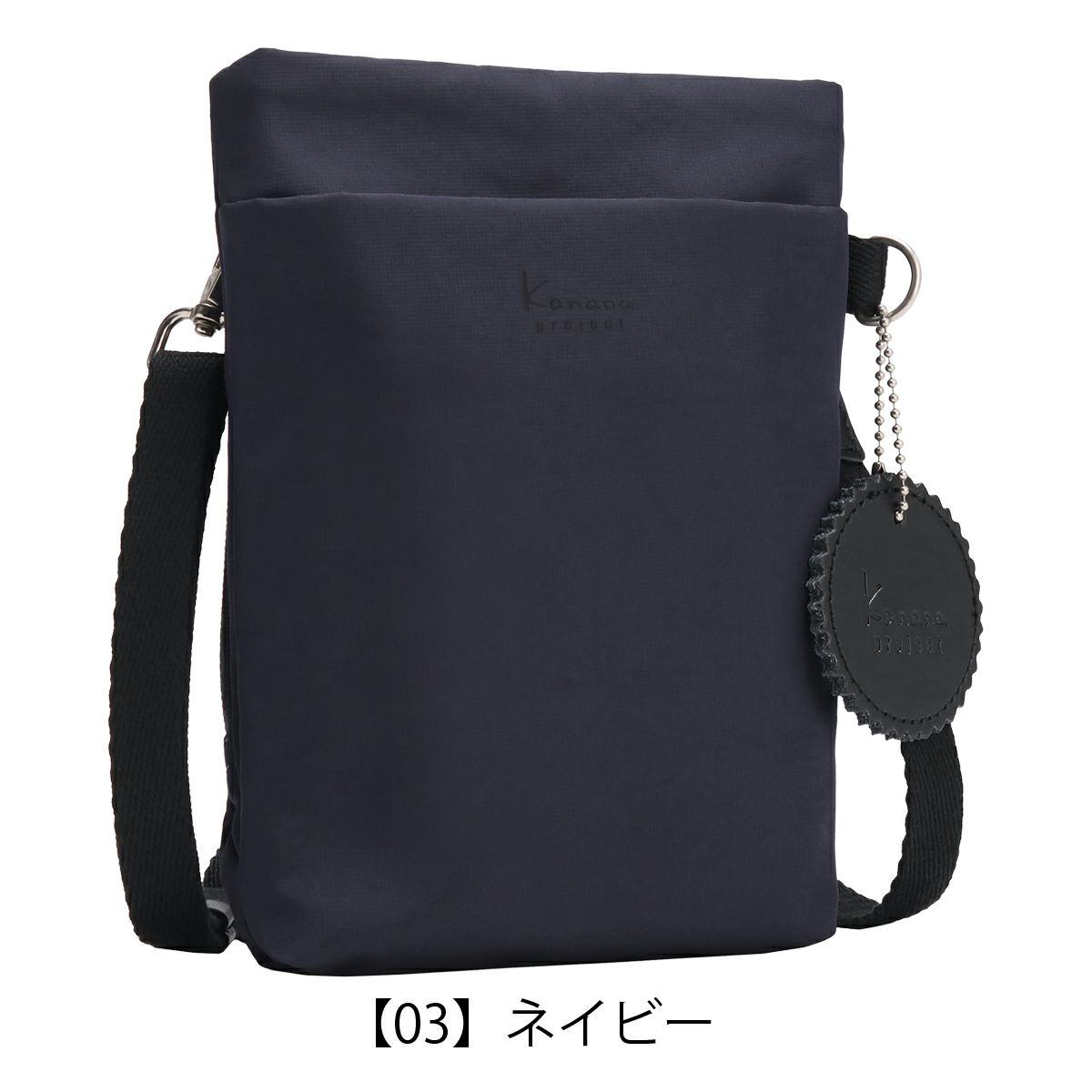【03】ネイビー