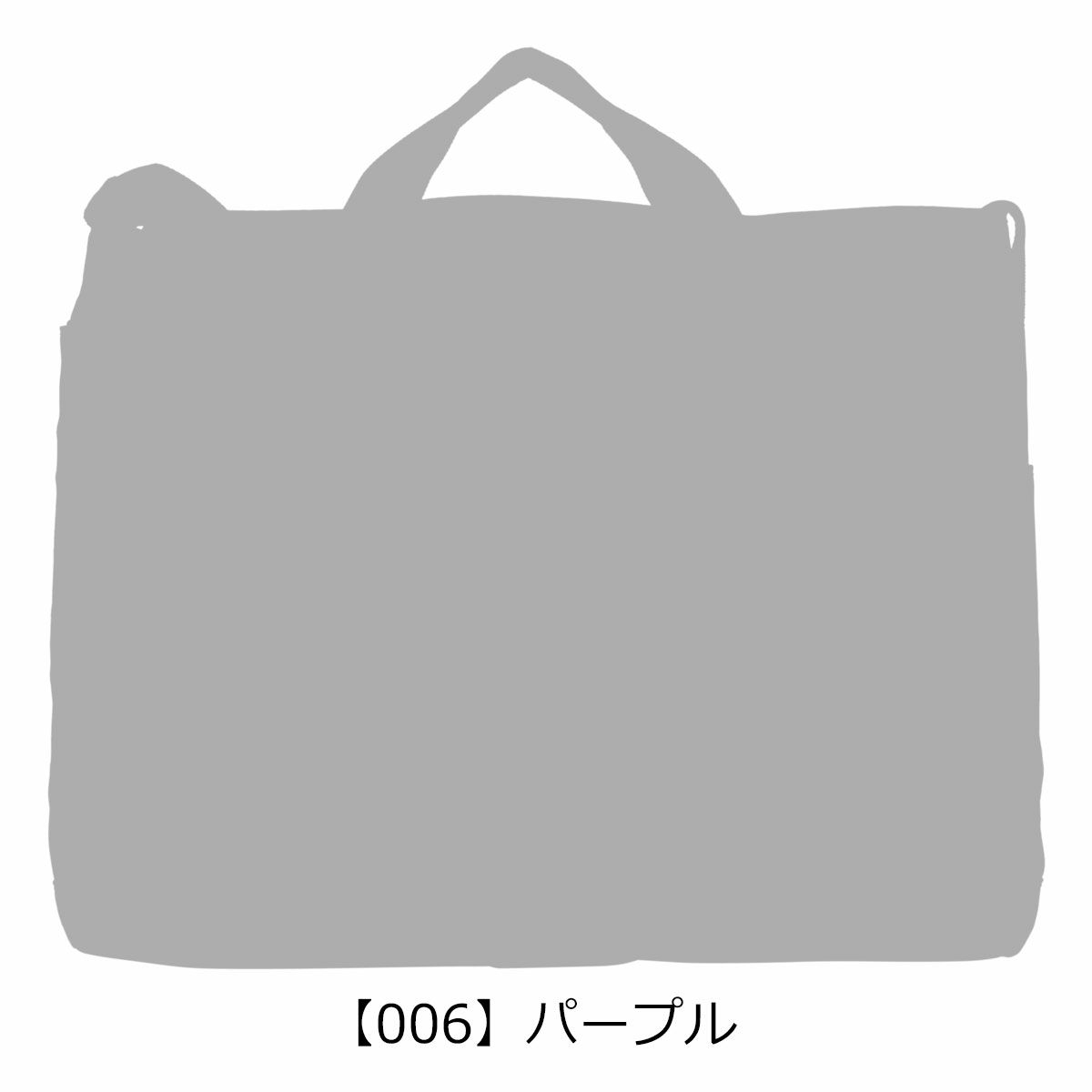 【006】パープル