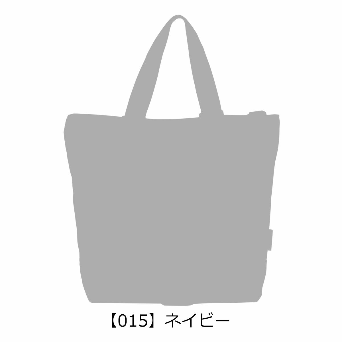 【015】ネイビー