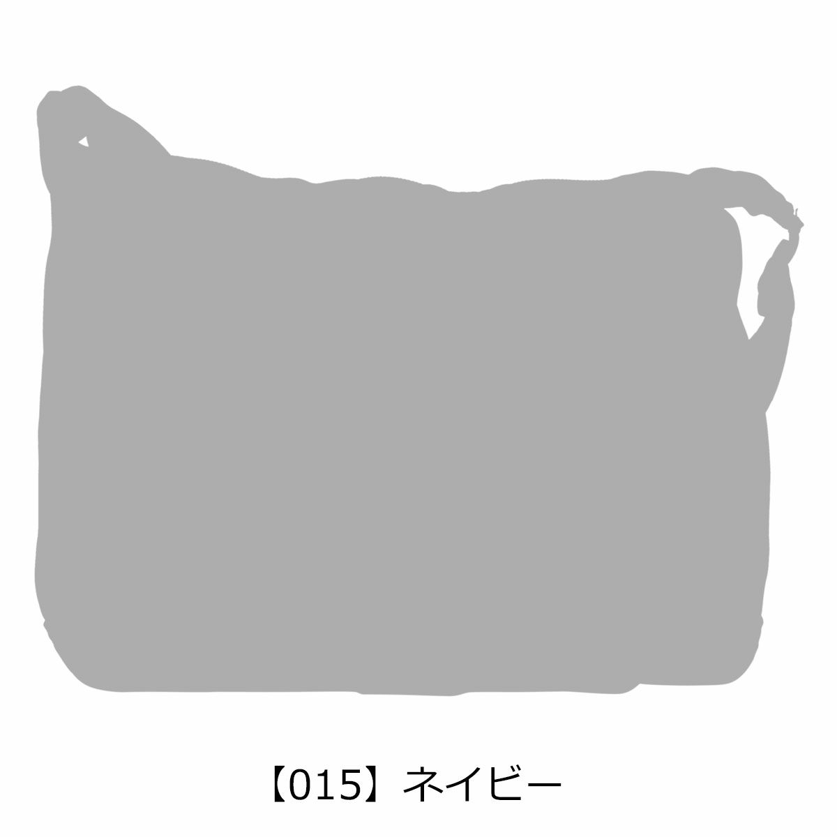 【015】ネイビー