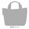【004】ピンク